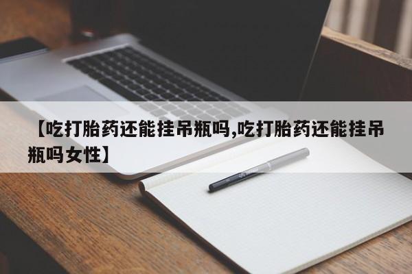 网上米非米索在线购买要闻 第78页