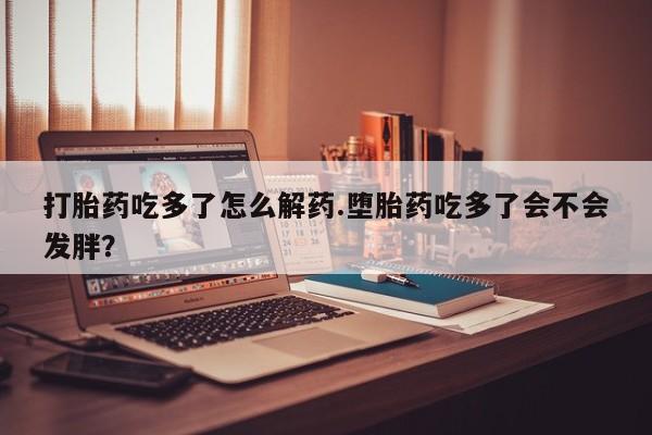 网上米非米索在线购买要闻 第75页