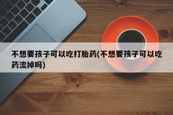 网上米非米索在线购买资讯 第76页