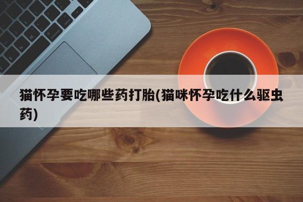 网上米非米索在线购买新闻 第76页