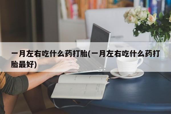 网上米非米索在线购买新闻 第75页